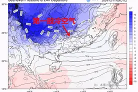 冷上加冷！广东下半年首发寒冷预警！新冷空气今日到货图片