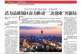 济南市中：惟实励新 向新起势，奋力推动“二次创业”开新局图片