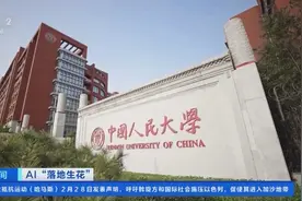 多所高校接入DeepSeek！能24小时答疑解惑的AI助教上岗了→图片