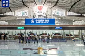 大兴机场口岸今年出入境人员突破200万人次 外国人占比26%图片