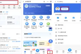 “不用两地奔波、跑多个部门，动动手指就能搞定医保和社保转移了”图片