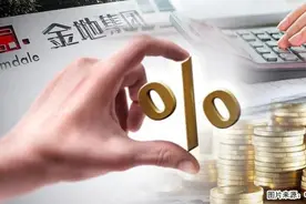 金地集团大动作！图片