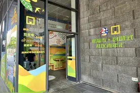 24小时“不打烊”！北京首家自助式社区青年汇亮相隆福寺图片