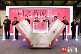 “归之若流——华君武漫画文献展”在锡山开幕图片