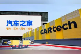 无惧汽车垂直平台流量瓶颈 海尔18亿美元收购汽车之家图片