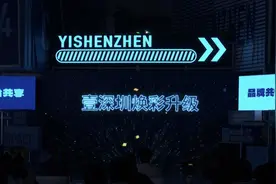 深圳广电集团旗舰客户端壹深圳焕新升级图片