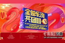 中泰友谊金色50年·蛇年新春歌会，今晚曼谷开唱！图片