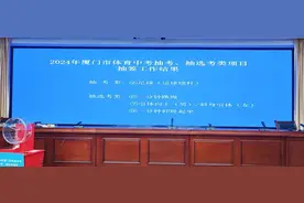 2024年厦门市体育中考项目确定图片