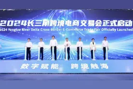 江苏：跨境电商扬帆远航，激活外贸新动能图片