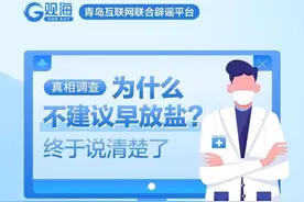 为什么不建议早放盐？终于说清楚了图片