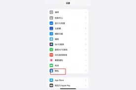 50元可查任意一人隐私？你关掉手机的这个“隐私泄漏”功能了吗→图片