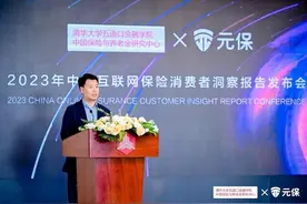 元保集团创始人方锐：互联网保险的三个消费趋势和三个发展方向图片