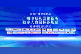 趣丸科技参与《广播电视和网络视听数字人身份标识规范》行业标准制定图片