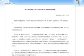 如何保障中小学生午休“躺睡”？委员建议来了→图片