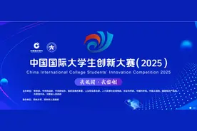 教育部这项国际大赛邀你参加，报名系统开放→图片