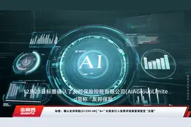 标普：确认友邦保险(01299.HK)“A+”长期发行人信用评级展望调整至“正面”