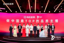 110亿加码品质直播！淘宝直播立下新目标：成交和用户规模两年翻番图片