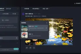 60秒内即可生成5秒AI视频，豆包视频生成模型Seaweed上线即梦AI图片