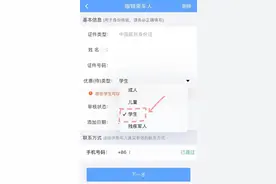 凭这个，购优惠火车票！图片