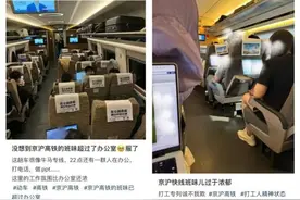 周一直击“班味最浓高铁”：大家不抢插头就还好图片