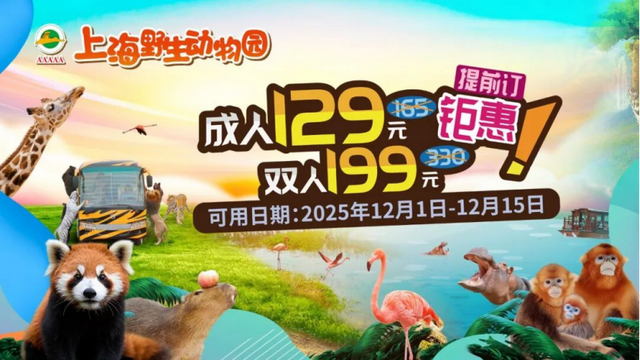 新品！新体验！本周虹口、浦东旅超优惠福利已就位→