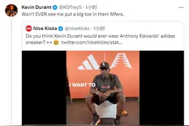 👀KD称不可能穿华子的垃圾鞋 阿迪官推怒喷：你很快就要退役了图片