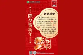 来浑南，过大年！约会“国宝”赏花会，影视城里看烟花图片