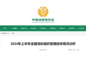 上半年九大投诉热点！演唱会“柱子票”、培训机构虚假承诺上榜图片