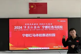 江西宁都举行红色马拉松体验赛进校园活动图片