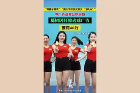 “用椰子擦乳”涉嫌违法，椰树集团因“擦边”广告被罚款40万元图片