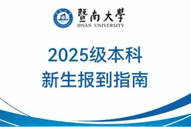 全红婵要开学了！将于9月13日入读暨南大学体育学院图片