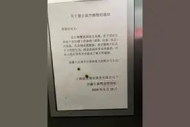 上海一小区频现高空抛烟头！禁令通知也被烫出洞，业主：就是挑衅图片