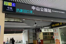 两个地方一个箭头 中山公园地铁站无障碍电梯指示牌引误解图片