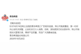 追踪 | 青岛啤酒风波后续：内部人士称视频相关人员已被警方控制图片