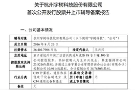 宇树科技拟A股上市！已在浙江证监局辅导备案图片