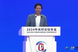 雷军：我很自豪，终于可以被叫“雷厂长”了图片