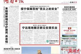 市州头条丨宁远易地搬迁群众安居乐业图片
