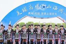 “村超”来沪！上海交大足球队交手贵州“村超”，球赛变成非遗展示图片