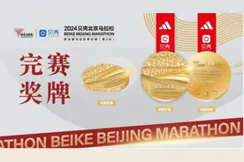 2024北京马拉松发布完赛奖牌 报名人数超18万再创新高图片