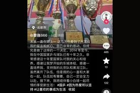 他突然宣布：退出国家队！图片