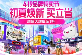 唯品会4.19品牌特卖迎高潮：国潮服饰热销，户外大牌低至1折图片