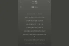博主用DeepSeek写歌遭音乐人举报，回应：不担心，已获几万元的版权收益图片