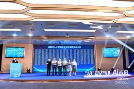 产融对接精准赋能 成都688家人工智能企业享百亿预授信额度图片