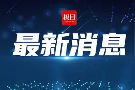中国足协：三名外籍裁判将执裁中超联赛第29轮比赛图片