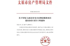 对物业服务不满意？换！一地官宣试点！图片