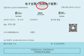 官宣！10月1日起，铁路客运将全面使用电子发票，不再提供纸质报销凭证图片