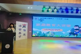 家庭教育大讲堂助力“三引导”行动深入开展图片
