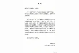 飞猪回应“酱香大床房”：该商品并非与贵州茅台集团联名推出图片
