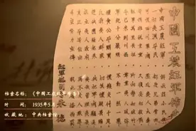 “万里长征”一词原来出自这里！图片