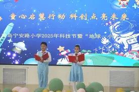 青岛宁安路小学2025科技节与“地球一小时”环保行动启慧创新篇图片
